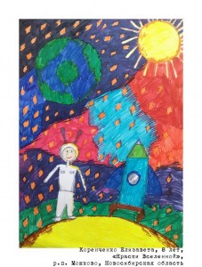 Коренченко Елизавета, 8 лет, «Краски Вселенной»